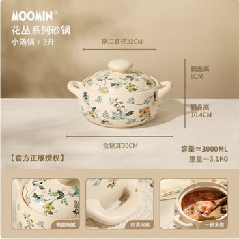 Daofu moomin moonmin huacong casserole, high temperature resistant dry-burning non-cracking household ceramic soup pot, authentic huacong small soup pot 3.0l