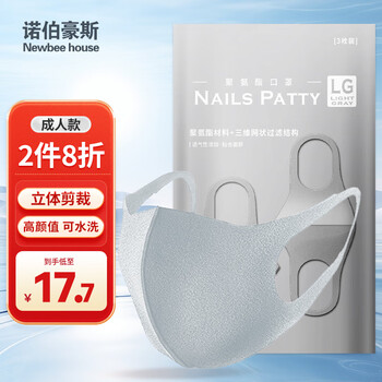 Noblehouse black dust-proof breathable mask high-value polyurethane internet celebrity star same style warm sports washable upf50+