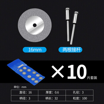 Kelunxun kelx electric grinding diamond cutting disc grinding wheel polishing small saw glass jade polishing beautiful seam clearing accessories 16mm 10 pieces + 2 rods