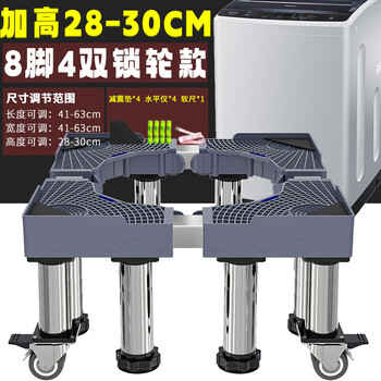 Oloey washing machine heightened base fully automatic washing machine refrigerator heightened base bracket storage rack heightened shelf base 25 cm higher mobile 8 feet 4 double wheels
