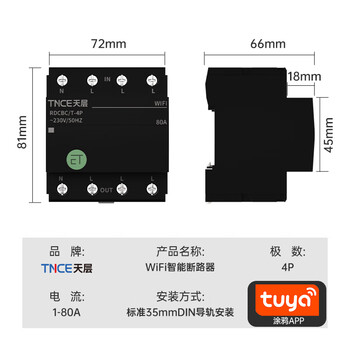 Yue changsheng wifi graffiti mobile phone smart circuit breaker air switch remote control time control remote control wifi smart switch 4p80a graffiti black