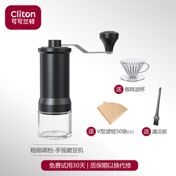 Cliton hand grinder, coffee bean grinder, hand grinder, portable coffee machine, manual grinder, automatic grinder, yahei-internal adjustment version, free filter cup + filter paper