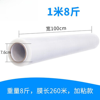 Stretch film, packaging film, plastic film, pe wrapping film, industrial cling film, 50cm wide stretch film, 1 meter wide, 8 pounds, 260 meters long (transparent) tissue paper tube, 4 rolls