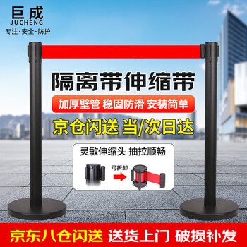 Jucheng one-meter wire railings, isolation belts, telescopic belts, warning lines, road isolation guardrails, banks, hotels, shopping malls, queue guardrails, warning belts, a pair of black 2-meter wires