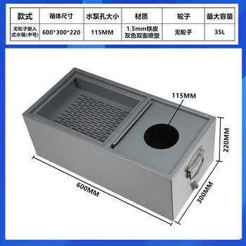 Yue changsheng cnc lathe water tank blanking machine oil tank cutting machine water tank machining center milling machine tapping machine machine tool cooling box wheelless embedded medium water tank