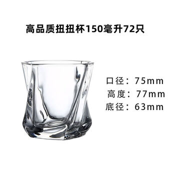 Rsrddy commercial bar beer cup, whiskey cup, tempered glass cup, white cup, water cup, 72 thick bottom twill cups, 155ml