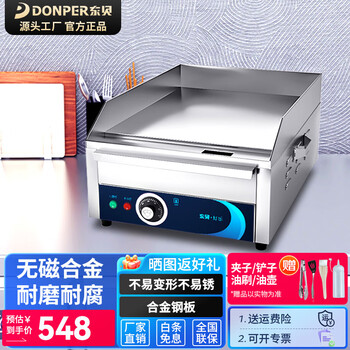 Donper electric griddle, commercial teppanyaki, multi-functional frying pan, hand-caught pancakes, cold noodles, roasted sweet potato skins, machine stall, all-in-one electromechanical fryer, oil frying skewers, 12mm griddle plate/alloy steel plate/single temperature control model eg-16b