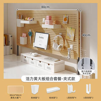 Rsrddy desk anti-fall bezel desktop hole board vertical punch-free desktop storage rack office desktop storage rack with accessories - yellow desktop clip-on length 80