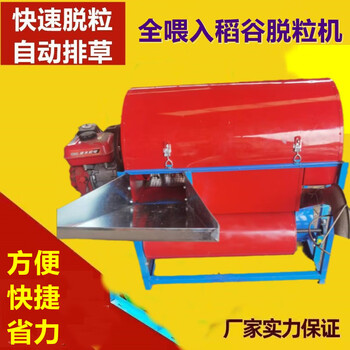 Wen yijia household rice threshing machine, small agricultural gasoline engine, diesel engine, automatic rice threshing machine, wet and dry, fully fed threshing machine + gasoline engine