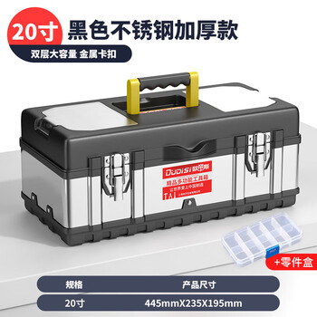 Otis tool box storage box industrial-grade three-layer folding stainless steel tool box full set of household hardware car storage box 20-inch stainless steel tool box black