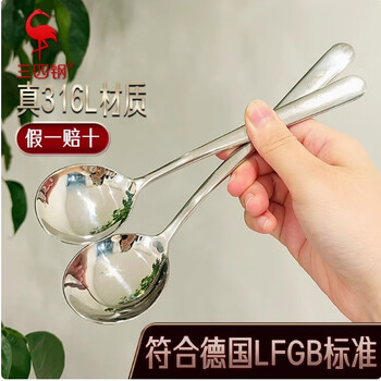 Sansi steel (ssgp) antibacterial 316l stainless steel round spoon, long handle spoon, household eating spoon, small soup spoon, round head mixing spoon, watermelon spoon, 316l deep round spoon, medium size 6 pieces