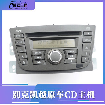 Buick excelle original car cd player 08-14 clarion usb original car factory radio audio amplifier