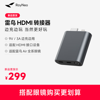 Thunderbird ray neo hdmi adapter, charging and playing at the same time, portable converter and screen adapter