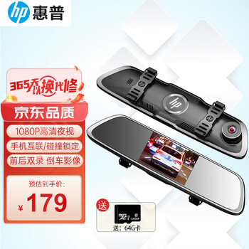 Hp driving recorder f735 rearview mirror high-definition night vision parking monitoring installation-free front and rear dual recording reversing images 4.3-inch screen single recording 32g version (upgrade to 64g)