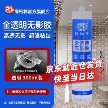 Green pine forest fully transparent glass glue glass tile special glue crystal tile adhesive waterproof caulking seal high transparent shadowless glue ms glue 300ml transparent color