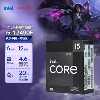 Intel core 12/13/14/generation cpu brand new boxed processor cpu 12th generation i5-12490f brand new boxed/three-year warranty