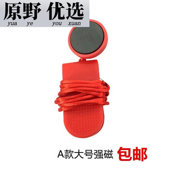 Fantasy treadmill safety lock magnet universal switch magnetic buckle magnet round sensor emergency stop key rope lock accessory a large black strong magnetic (universal model)