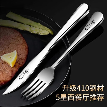 Bakuli western food knife and fork set steak tool stainless steel steak knife and fork two-piece set household fruit knife set