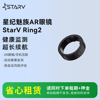 Starv rental special air2/myvu/view glasses xingji meizu ar intelligent real-time simultaneous translation speech teleprompter ai glasses conference records deepseek starv ring2 default 12# 14-day rental period, order must be placed together with deposit