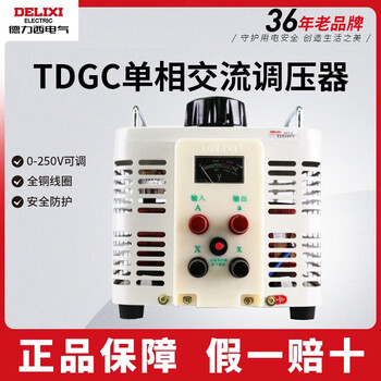 Delixi electric voltage regulator 220v single-phase ac contact voltage regulator auto-coupling tdgc2 output adjustable 0-250v tdgc2-200w