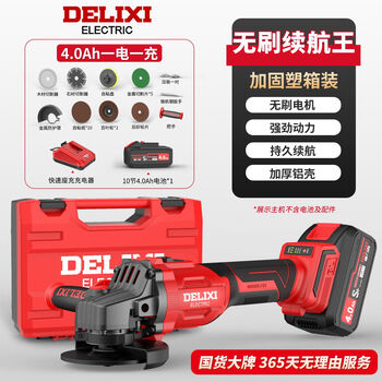 Delixi brushless lithium electric angle grinder rechargeable polishing machine battery high power cutting machine grinding electric polishing machine yuexiang 4.0 one battery luxury gift pack