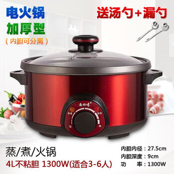 Electric hot pot 6 liters large capacity stainless steel split type thickened removable and washable electric hot pot with steaming grid xishifu 4.0l coated aluminum bladder 3-6 people color 0cm