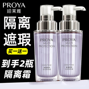 Proya isolation cream conceals, brightens, moisturizes, repairs and brightens the complexion. multi-protection crystal diamond isolates and evens out. soft purple (suitable for dull and yellowish skin)