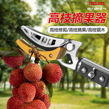Delixi electric fruit picking artifact, lychee picking, longan pruning shears, telescopic high-branch shears, high-altitude fruit picking, high-altitude fruit picking, upgraded model, 2-stage telescopic 1.8-3 meters + 3-piece set