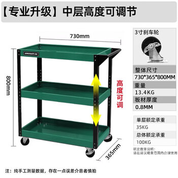 Greener tool cart trolley auto repair toolbox three-tier storage rack multi-function parts cart mobile tool cabinet professional model - height adjustable + brake wheel green black