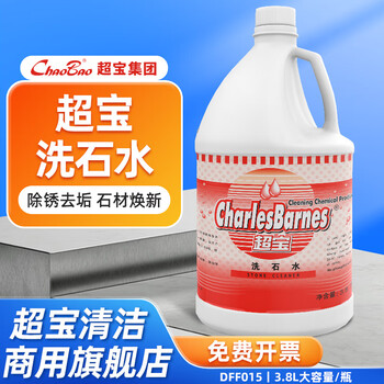 超宝洗石水清洁剂大理石花岗岩瓷砖外墙石材清洗剂去除顽固污渍锈渍多用途清洁3.8l大瓶装dff015 1瓶超宝洗石水dff015