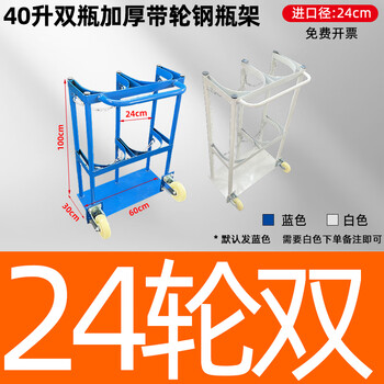 Cylinder holder bracket cylinder acetylene oxygen nitrogen bottle cabinet 3 bottles 4 bottles fire extinguisher 40l mobile dual caliber 24cm