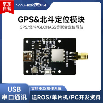 Yabo intelligent gps beidou dual-mode positioning module bd satellite navigation ros robot imu inertial navigation stm32