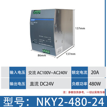 Chint led switching power supply monitoring 50w100w 200w dc 10a 5v transformer 24v 220 to 12v nky2-480-24 guide rail type
