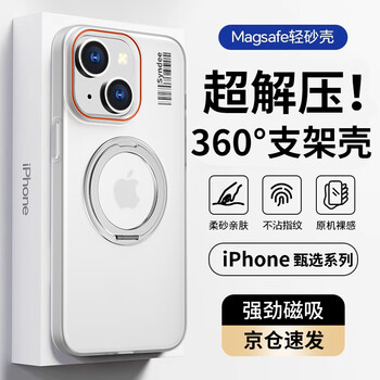 Runaway decompression magnetic rotating stand, suitable for iphone 13 mobile phone case, iphone 13 protective case, soft sand skin feel, translucent color, light, thin and simple hard shell, soft matte white