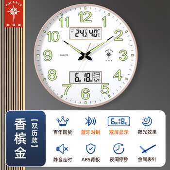 Polaris polaris wifi network wall clock automatic time synchronization radio clock luminous quartz clock living room home fashion mute dual calendar light gold (5 seconds ultra-fast bluetooth time synchronization) 15 inches automatic time synchronization every minute and second