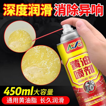 Anyang (ay) butter spray mechanical lubricating oil liquid butter lubricating door lock squeaky door high temperature resistant car gear lubricating grease spray 450ml butter spray*1