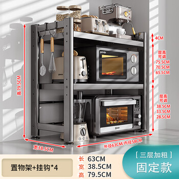 Duopeng kitchen microwave rack countertop multifunctional retractable rice cooker oven stand appliance storage rack bold extra thick -63cm three layers* free four hooks