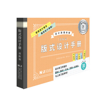 Layout design manual (advanced)