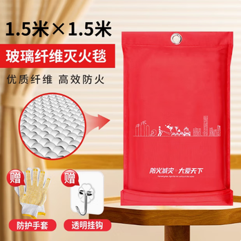 Nanpan fire blanket 1.5*1.5 meters