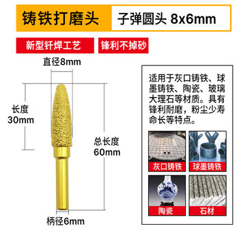 Red knight diamond grinding head ductile iron grinding pillar stone grinding head hand electric drill brazed carbide grinding head artifact bullet round head 8x6mm