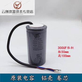 Zhejiang shuangfeng capacitor 450v6uf12uf20uf25uf300uf35uf water pump capacitor 300uf