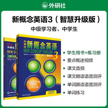 Wenxuan xinhua bookstore new concept english complete set smart upgraded edition textbook with audio student book longman foreign language learning textbook new concept english 3 (textbook + workbook)