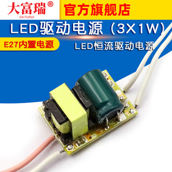 Dafuri led driver power supply (3x1w) led constant current driver power supply e27 built-in power supply default