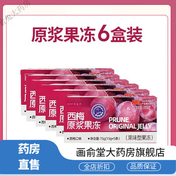 26 boxes of prune jelly, dietary fiber enzyme, non-intestinal defecation enzyme, 6 boxes of prune jelly