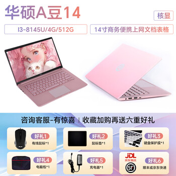 Asus adol 13-inch adol14 flying fortress i5i7 quad-core independent display gaming notebook business second-hand laptop high-performance solid state drive upgradeable configuration 3. adol 14 i3/4g+512g/solid state/core display 90% new