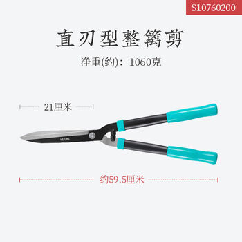 Sailoto branch pruning gardening large garden thick branch shears lawn greening hedge shears straight blade hedge shears