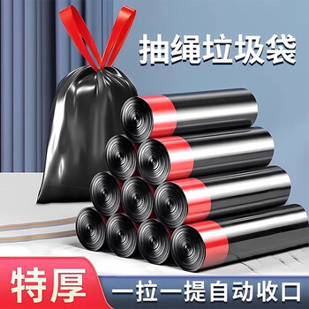 Tiannan brothers (tnbrothers) drawstring garbage bag household thickened portable kitchen dormitory student large black plastic bag with pull-up closure black 1 roll (15 pieces)