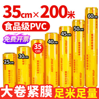 Youao cling film extra large roll disposable 35cmx200m commercial fresh fruits and vegetables supermarket hotel catering stretch film pvc