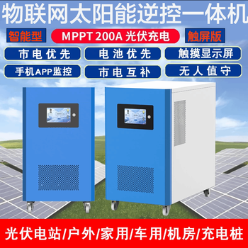 Solar inverter control integrated machine industrial frequency inverter high power photovoltaic power generation off-grid 20w industrial frequency pure sine wave - full power 220v24v
