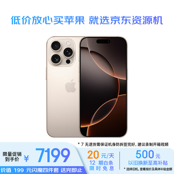 Quasi-new apple/apple iphone 16 pro (a3294) 256gb desert color titanium resource machine 12 installments